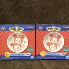 【値下げ中】未使用品　ディズニーツムツム一番くじ　お皿2点セットのサムネイル