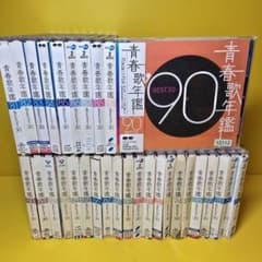 青春歌年鑑 CD 60年代 10枚セット＋72 年他 青春歌年鑑 CD セット 60年代 10枚セット 青春歌年鑑 BEST30 / 60年代