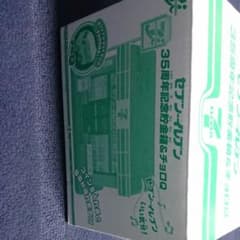 【非売品】セブンイレブン35周年記念貯金箱&チョロQのサムネイル