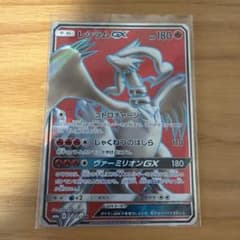 レシラムGX SR サン&ムーン 強化拡張パック ドラゴンストーム キラ 05…のサムネイル
