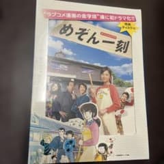 スペシャルドラマ めぞん一刻〈2枚組〉伊東美咲　高橋由美子　DVD 未開封　廃盤 スペシャルドラマ めぞん一刻〈2枚組〉伊東美咲 高橋由美子 DVD 未開封