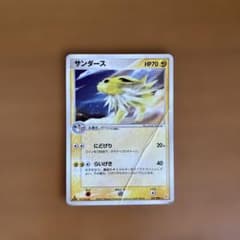 サンダース ☆ 強化拡張パックex1 マグマVSアクア ふたつの野望 037