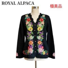 極美品 ROYAL ALPACA 高級ハンドニット カーディガン 花柄刺繍 M