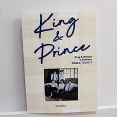 King & Prince カレンダー 2022.4-2023.3のサムネイル
