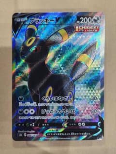 【美品】ブラッキーV SR S6a イーブイヒーローズ 084/069 極美品】ブラッキーV SR S6a イーブイヒーローズ 084/069 - メルカリ