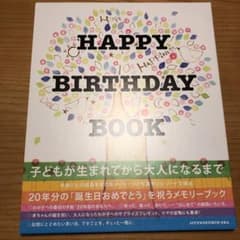 HAPPY BIRTHDAY BOOKのサムネイル