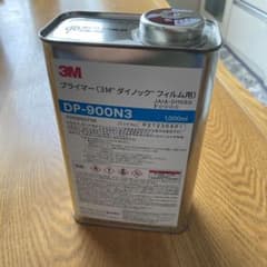 3M ダイナノック　フィルム用　プライマーのサムネイル