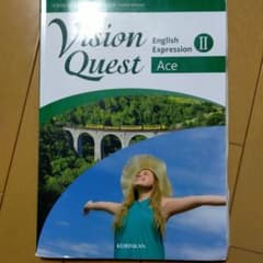 vision Quest 2 教科書、問題集2冊セット - メルカリ