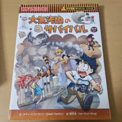 サバイバルシリーズ 5冊セットのサムネイル