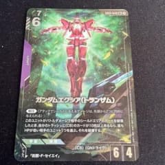 ガンダムカードゲーム ガンダムエクシア(トランザム) LR+ パラレル