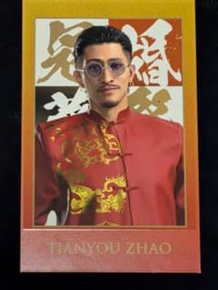 龍が如く 冠婚葬祭展 ショットイメージカードコレクション 趙天佑