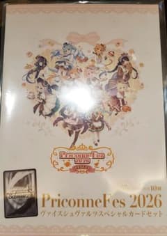 ヴァイスシュバルツ プリコネフェス2026 スペシャルカードセット 4個 