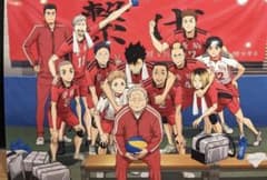 映画 劇場版 ハイキュー!! ゴミ捨て場の決戦 第2弾 入場者特典のサムネイル