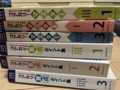 コアカリマスター第9版、コアカリ重点ポイント第7版 1〜3計6冊 - メルカリ