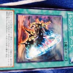 モンスターゲートのサムネイル