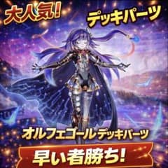 1158【遊戯王】 オルフェゴール デッキパーツ 多数 即構築可 即購入ok