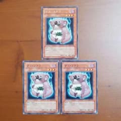 遊戯王　デスコアラ　3枚セットのサムネイル