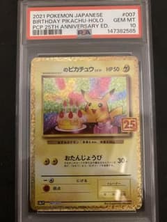 のピカチュウ プロモカードパック 25th ANNIVERSARY editi… - メルカリ
