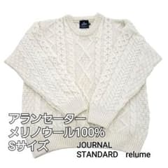 アランセーター Sサイズアイボリー　JOURNAL STANDARDrelumeのサムネイル