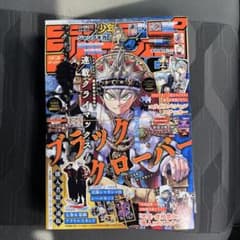 ジャンプGIGA 2026 SPRING 全付録付き - メルカリ