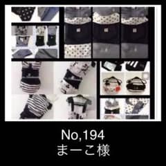 194、まーこ様 オーダー予約 エルゴカバー フードカバーのサムネイル