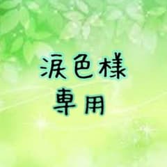 遠くの日には青く２巻のサムネイル