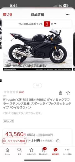 WirusWin YZF-R15 ダイナミックマフラー WirusWin YZF-R15 ダイナミックマフラー - メルカリ