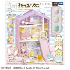 【新品未開封】タカラトミー すみっコぐらし くっつきすみっコハウスのサムネイル