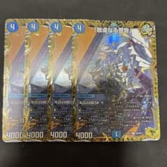 敬虔なる警官 バイアスパトロールポリス 金トレジャー 4枚セット
