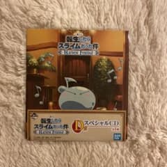 전생했더니 슬라임이었던 건 이치 반 쿠지 D상 스페셜 CD