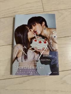 バニラ SHIROSE 初エッセイのサムネイル