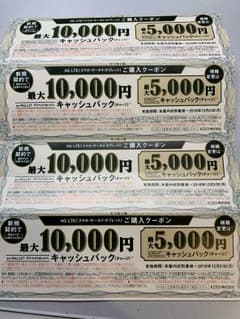 auクーポンのサムネイル