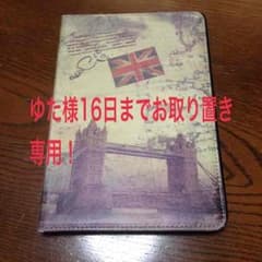 ゆた様お取り置き専用！【売り切り‼︎】iPad mini 用☆ブック型カバーのサムネイル