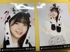 筒井あやめ　干支　生写真セミコンブのサムネイル