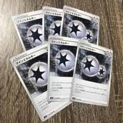 ツインエネルギー　ポケモンカード　まとめ売りのサムネイル