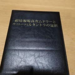 本の虫様 リクエスト 2点 まとめ商品のサムネイル