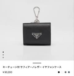 PRADA AirPods Pro イヤフォンケース チャーム 黒 - メルカリ