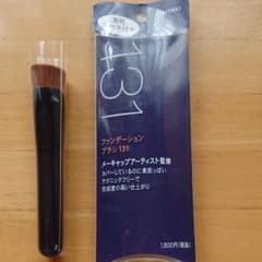 資生堂 ファンデーションブラシ 131のサムネイル