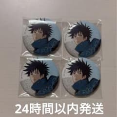 呪術廻戦 じゅじゅフェス 缶バッジ 伏黒恵×4 - メルカリ