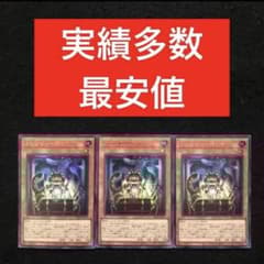 78⭐️【トレジャー・パンサー 3枚】遊戯王OCG ラッシュ Vジャンプ11月