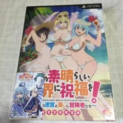 この素晴らしい世界に祝福を！限定版 COMG特典付きのサムネイル