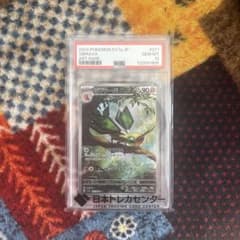 ポケモンカードビブラーパPSA10のサムネイル