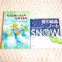 絵本 2冊セット まとめ売りのサムネイル