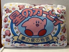 夢の泉の物語／星のカービィ　30周年　クッション