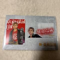 永瀬廉 新・信長公記 コレクションカードのサムネイル