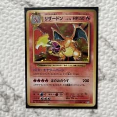 リザードン ポケモンカード ポケカ 日本語 CP6 011/087 リザードン CP6 20th Anniversary 011/087 PSA10 GEM MINT ポケモン