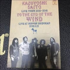 斉藤和義 ライブツアー風の果てまでDVD 初回限定盤のサムネイル
