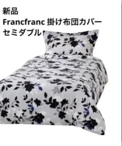 신품 Francfranc 모디리 이불 커버 세미 더블 그레이