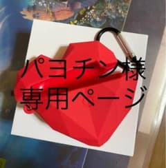 専用ページのサムネイル