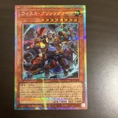 ウィスカ・ブリッツクリーク　プリシクのサムネイル